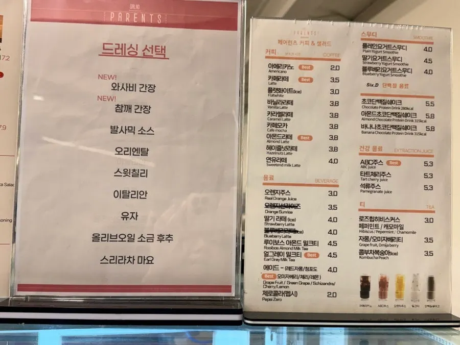 음료와 커피 메뉴 안내판
