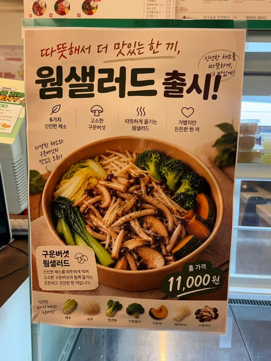 세트 할인 안내가 붙은 매장 내부