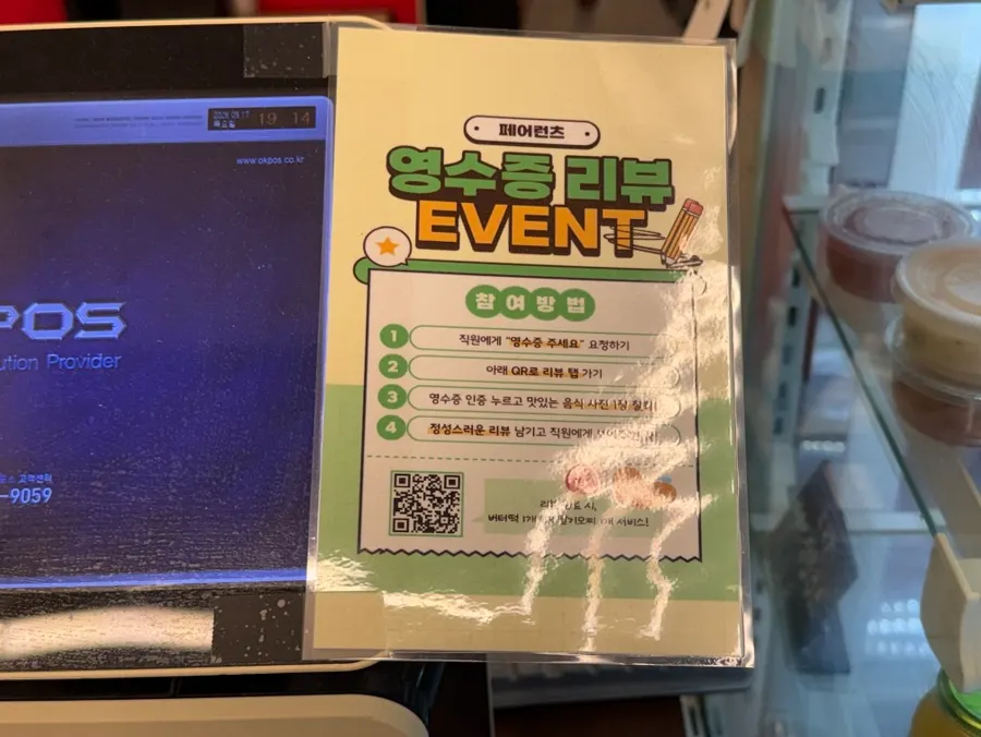 토핑 추가 안내가 적힌 메뉴