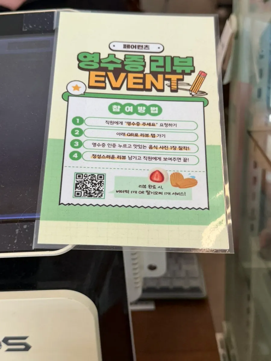 매장 내 이벤트 안내 게시물