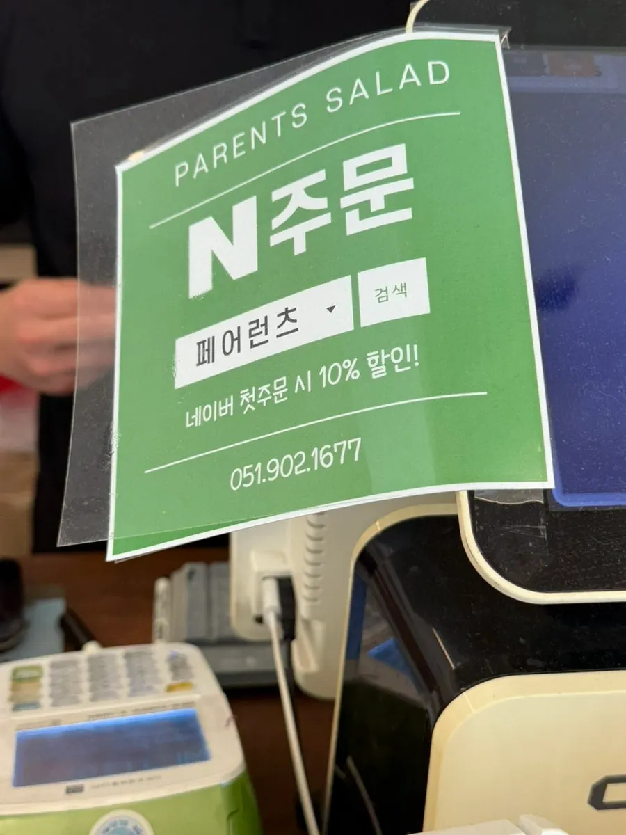 네이버 주문 할인 안내 게시물