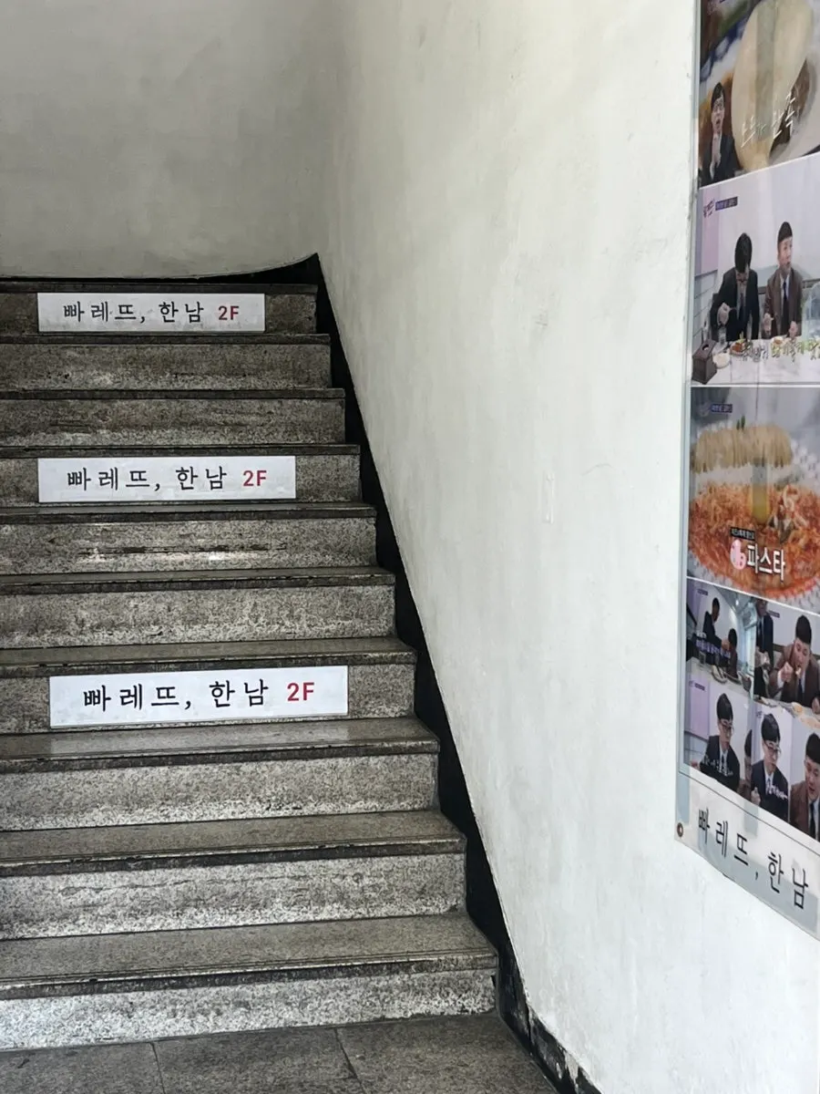 Entrance leading up to the 2nd floor of Palette Hannam