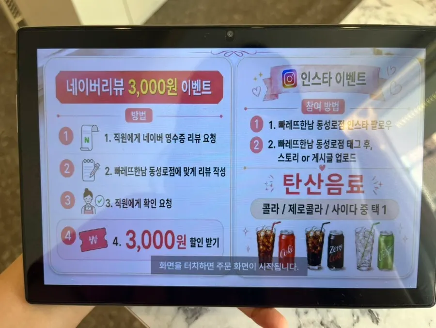 Sign for the Naver review and Instagram events at Palette Hannam