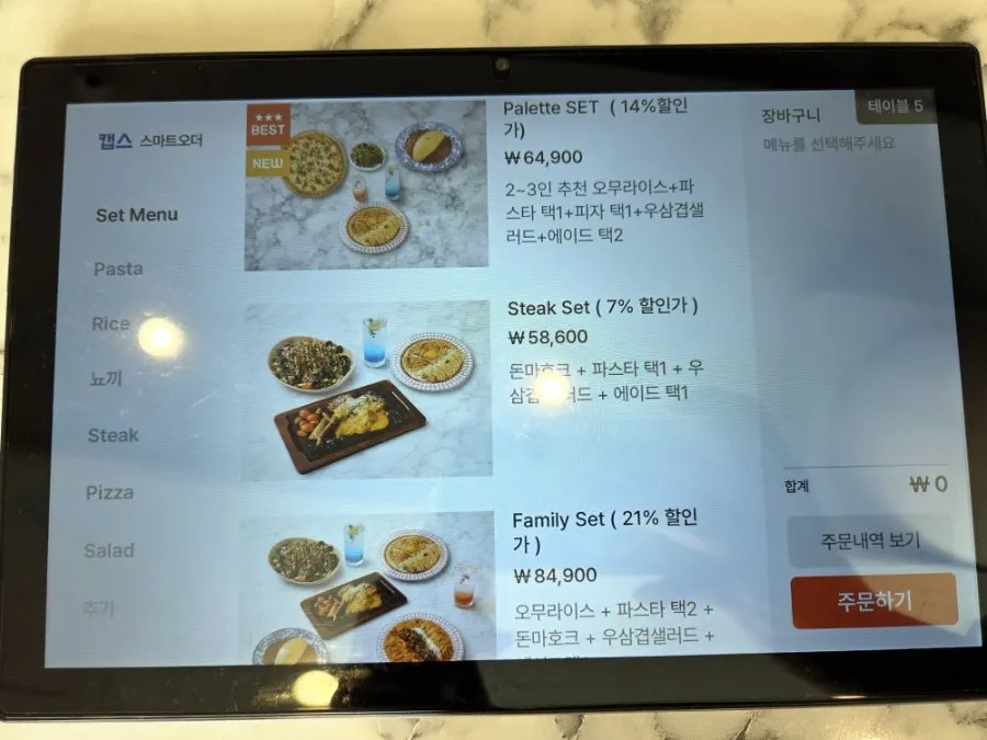 빠레뜨한남 대구 동성로점 메뉴판