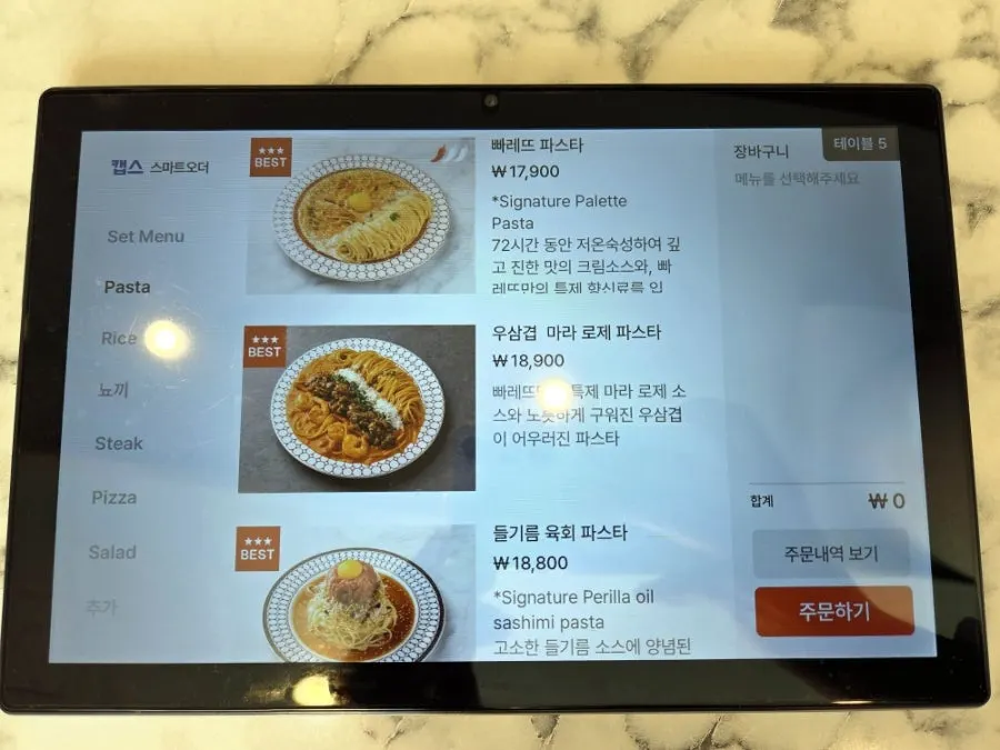 빠레뜨한남 파스타 메뉴와 가격