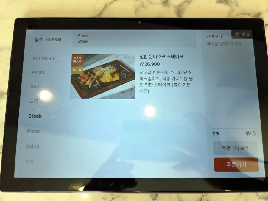 빠레뜨한남 스테이크와 오므라이스 메뉴