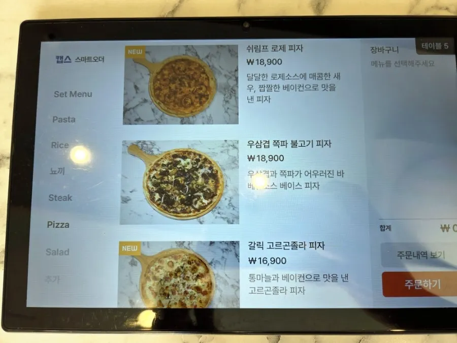 빠레뜨한남 뇨끼와 샐러드 메뉴