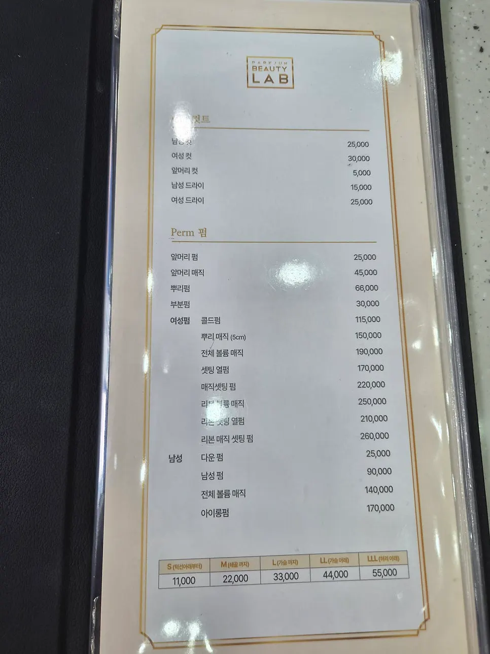Treatment price list posted in the salon