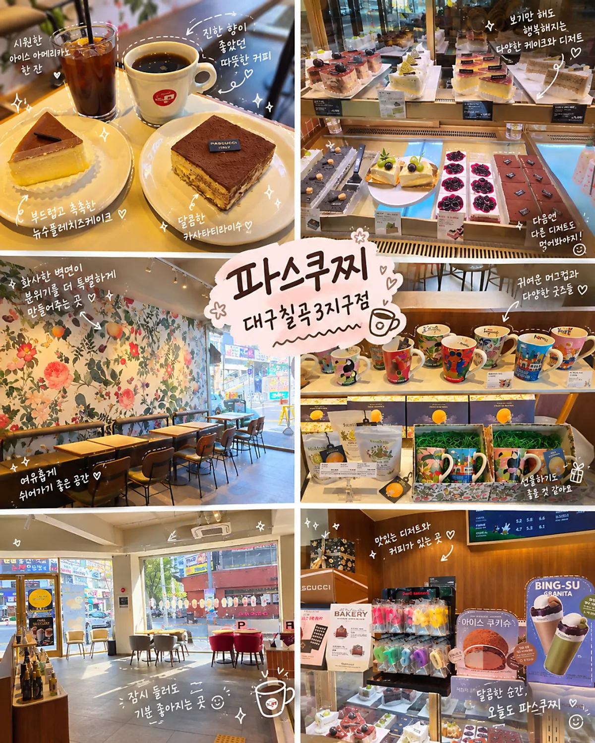 Table at Pascucci Daegu Chilgok3jigu-jeom with coffee and dessert