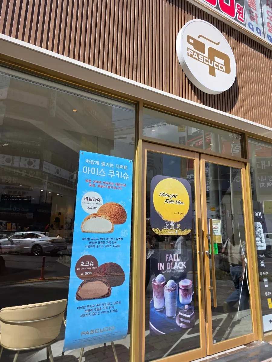 Building exterior of Pascucci Daegu Chilgok3jigu-jeom