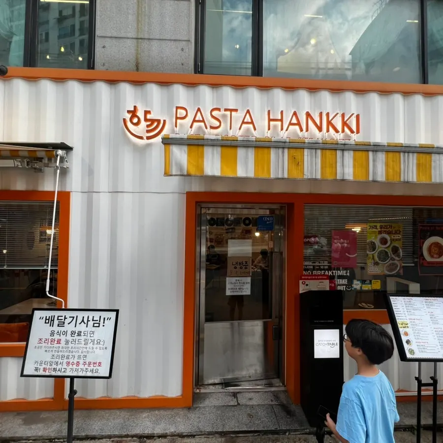 Visit photo of Pasta Han Kki Nowon Main Branch