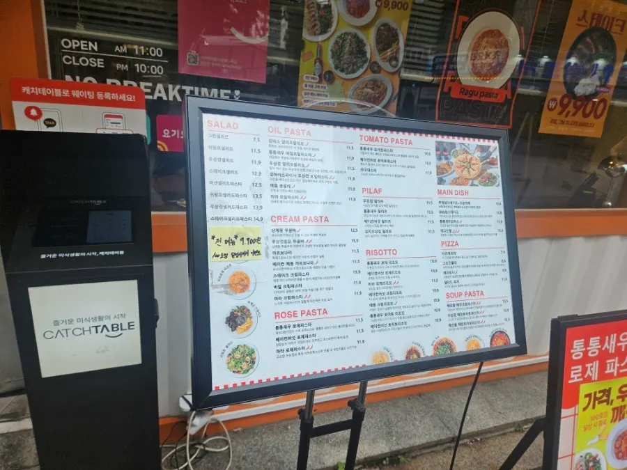 상계로5길 대광빌딩 1층 파스타한끼 노원본점 외관