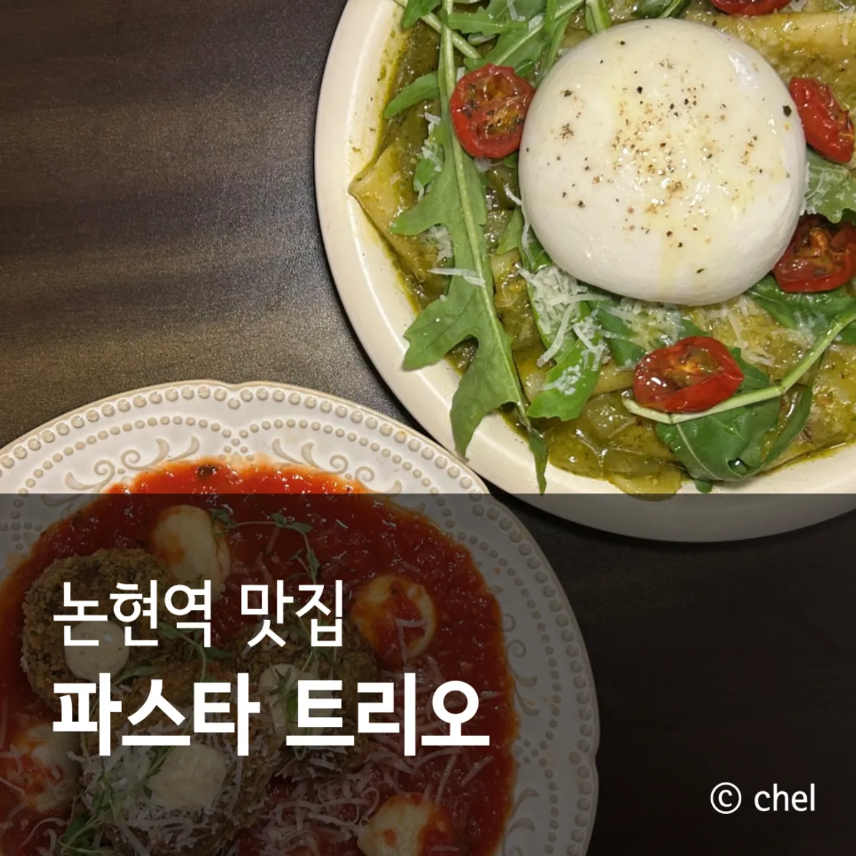 논현역 양식당 파스타 트리오 대표 사진