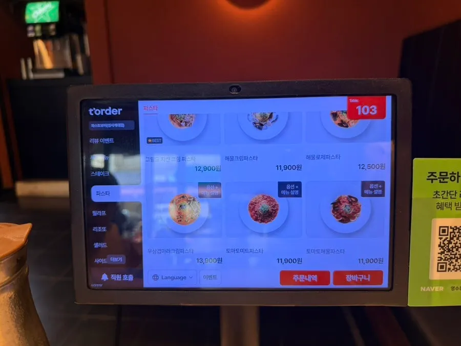 Tablet ordering screen at the table