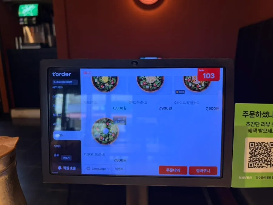 Pastoboy menu display