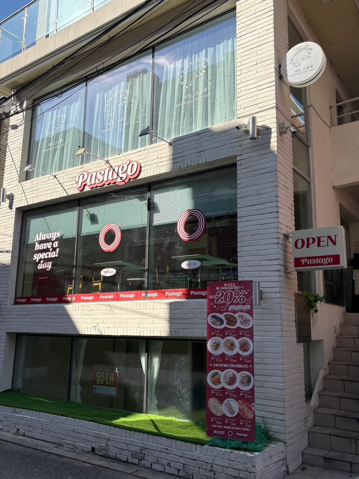 파스타고 홍대점 외관