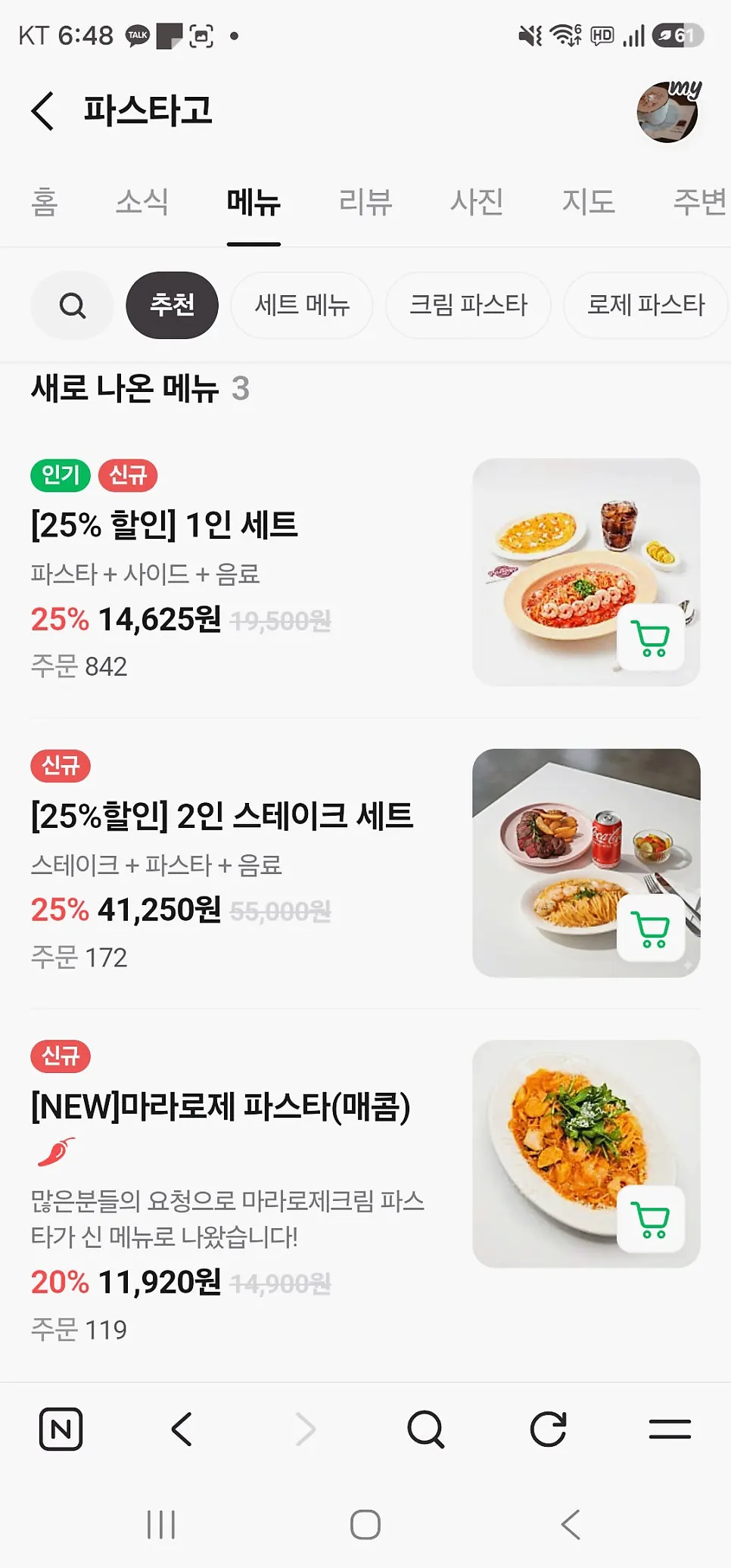 Screenshot of the Pasta Go Hongdae Branch menu