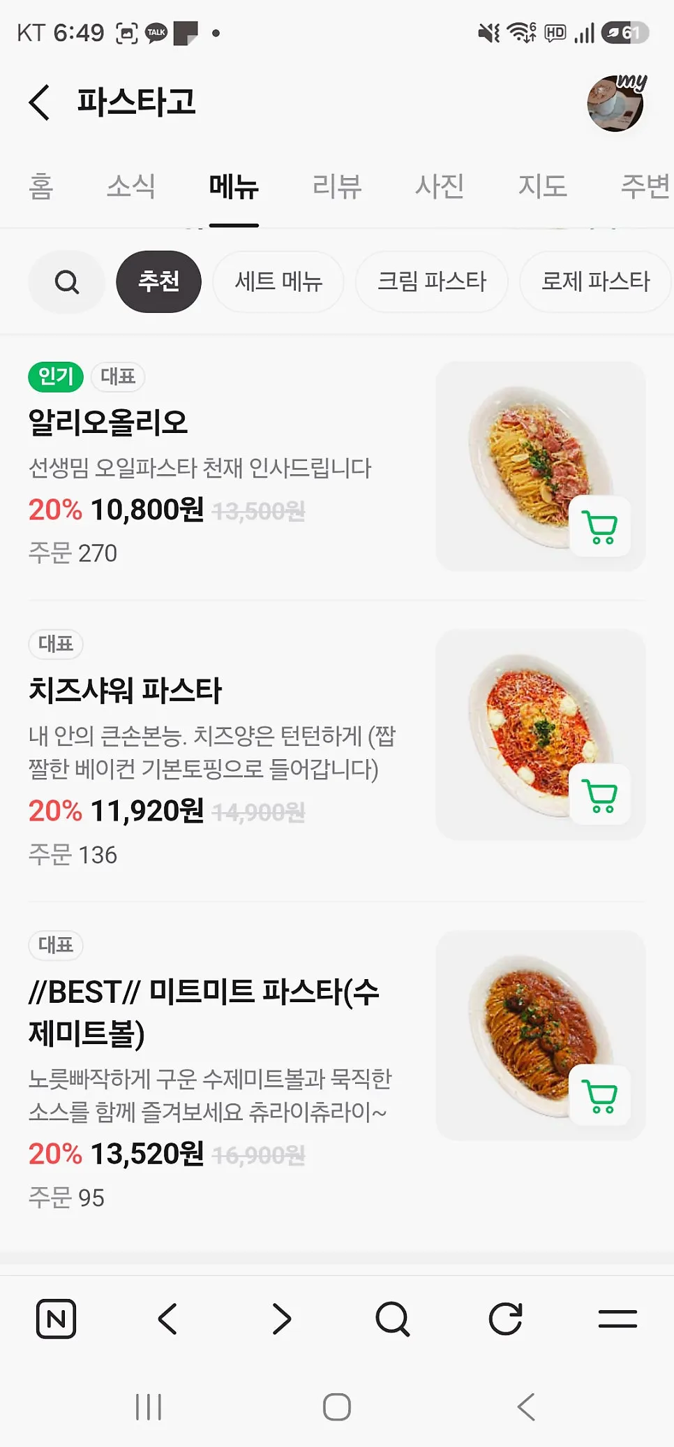 Pasta menu price list at Pasta Go Hongdae Branch