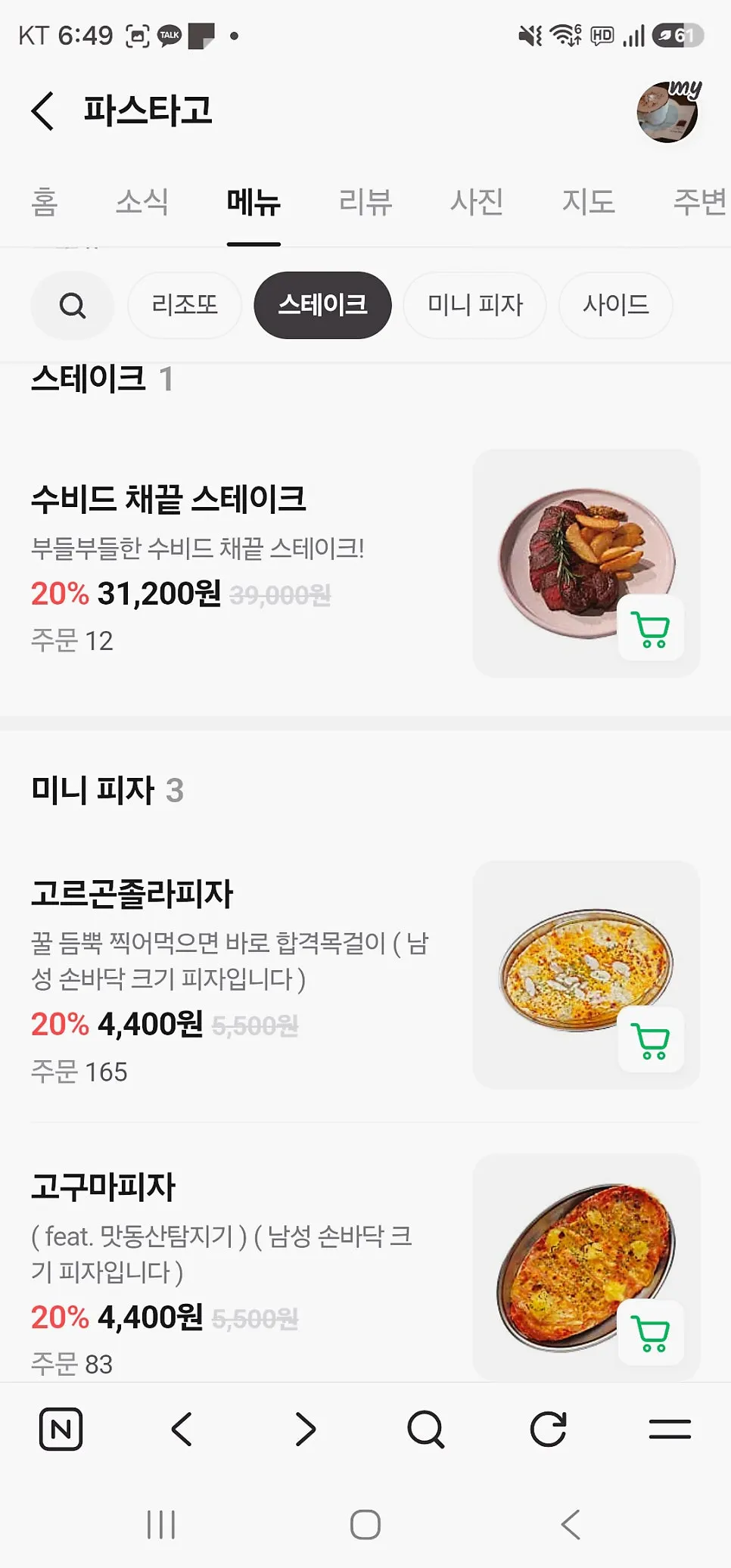 Drinks and additional menu information at Pasta Go Hongdae Branch