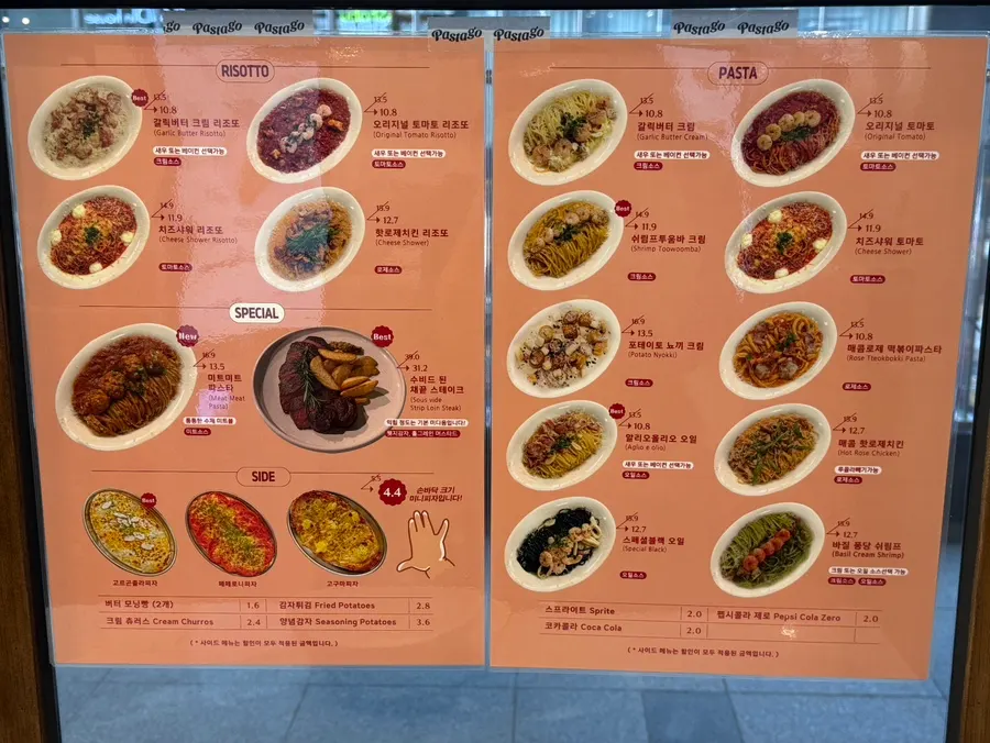파스타고 마곡점 메뉴판