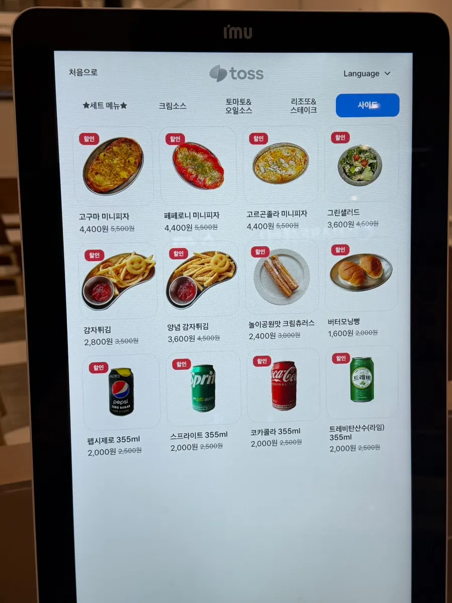 세트 메뉴가 적힌 메뉴 안내