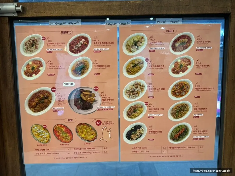 파스타고 마곡점 메뉴판