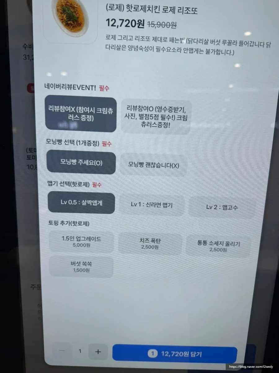 키오스크 메뉴 선택 화면