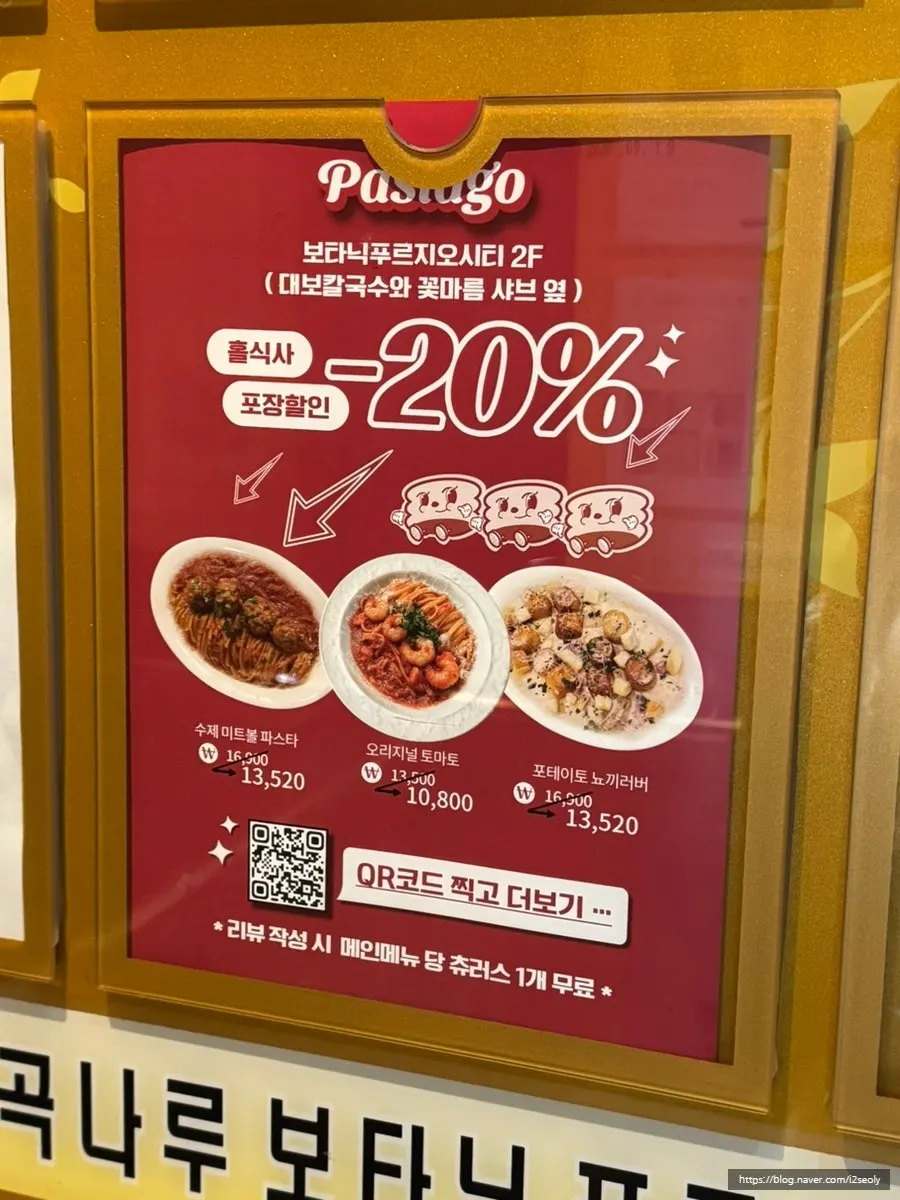 리뷰 작성 시 츄러스 증정 이벤트 안내