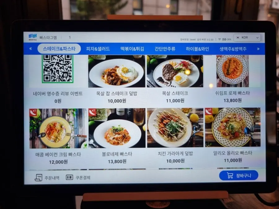세 가지 메뉴가 함께 차려진 테이블