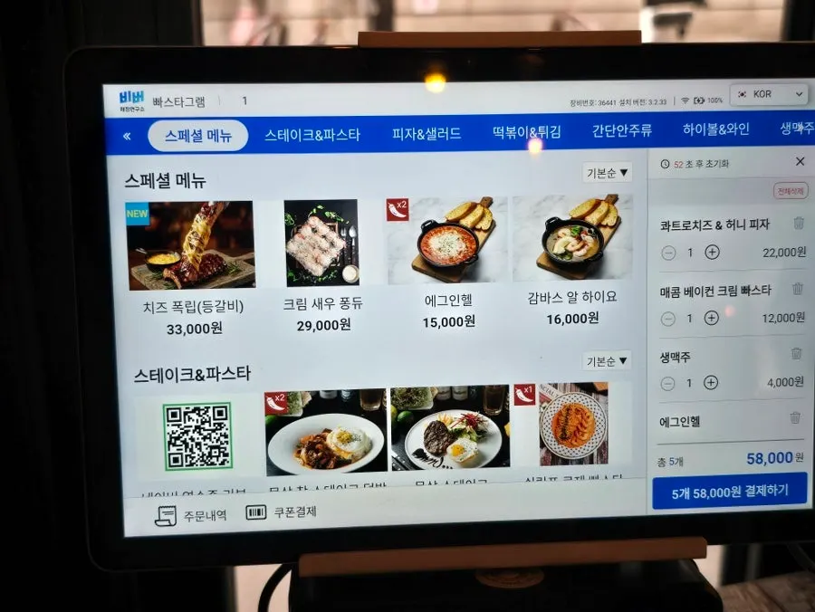 Menu board at Pasta Gram Yangjae Main Branch