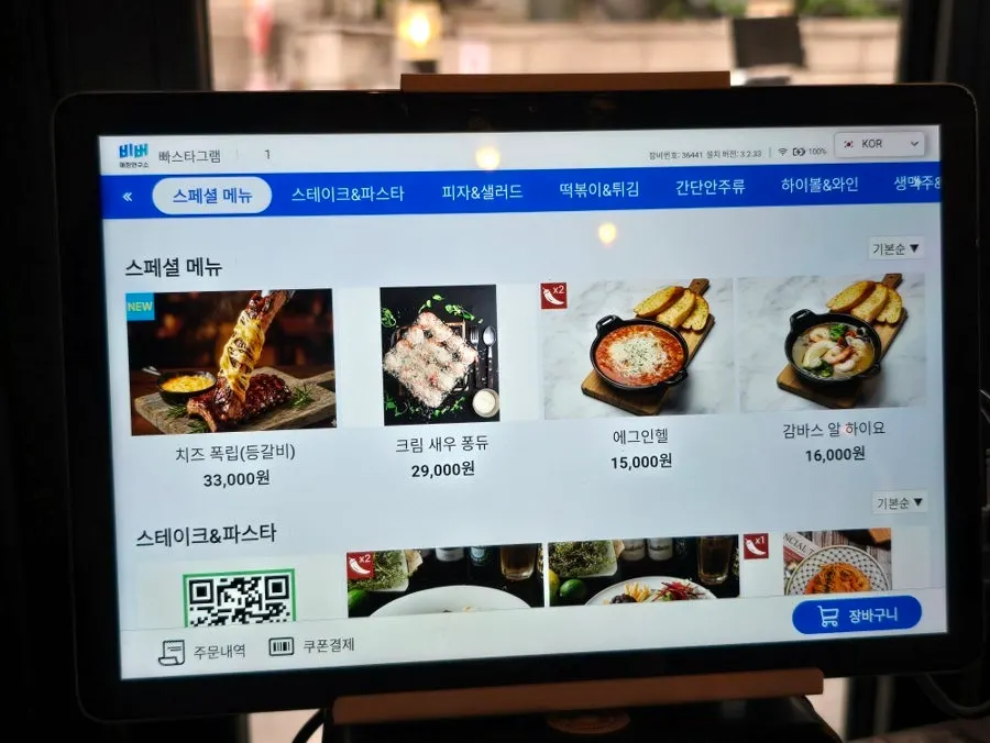 Special menu page at Pasta Gram