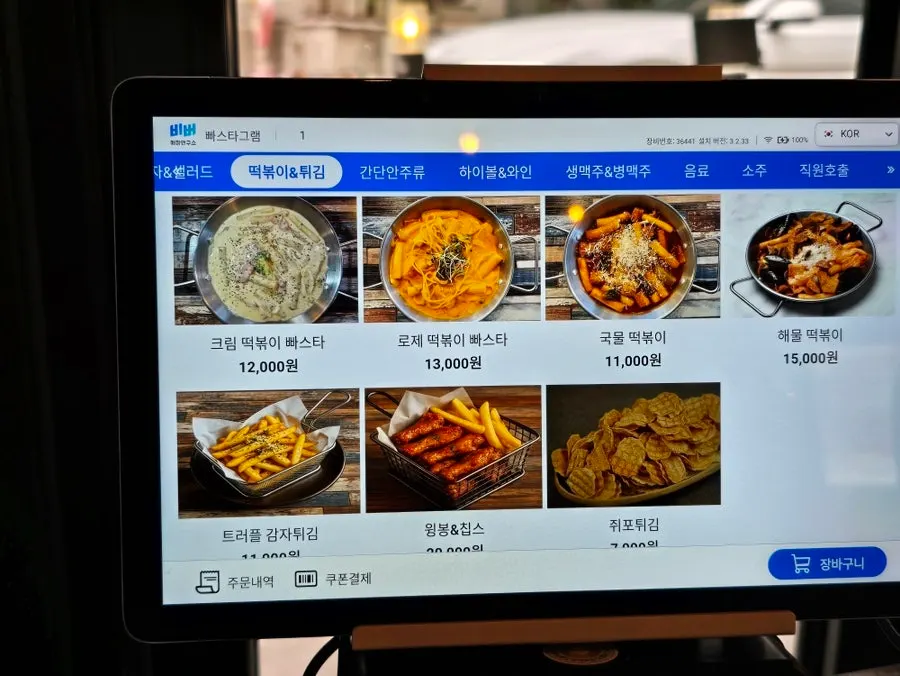 Tteokbokki and fried snacks menu page at Pasta Gram