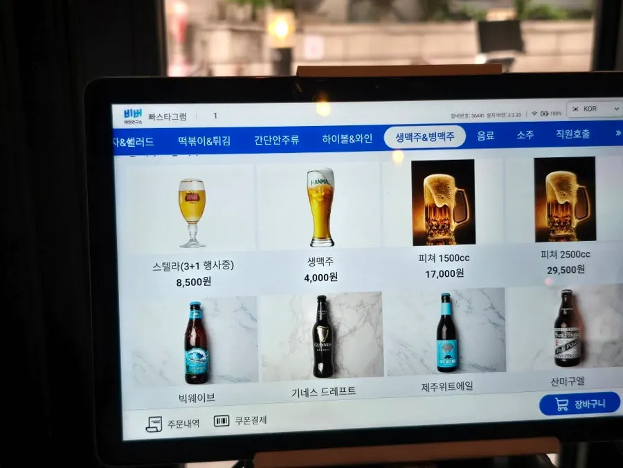 Drinks menu page at Pasta Gram