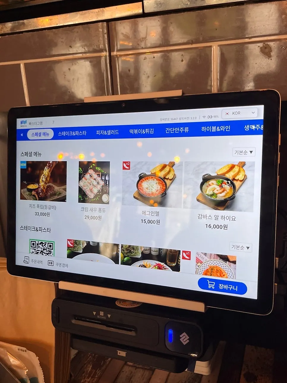 단체석과 4인석이 있는 홀 좌석