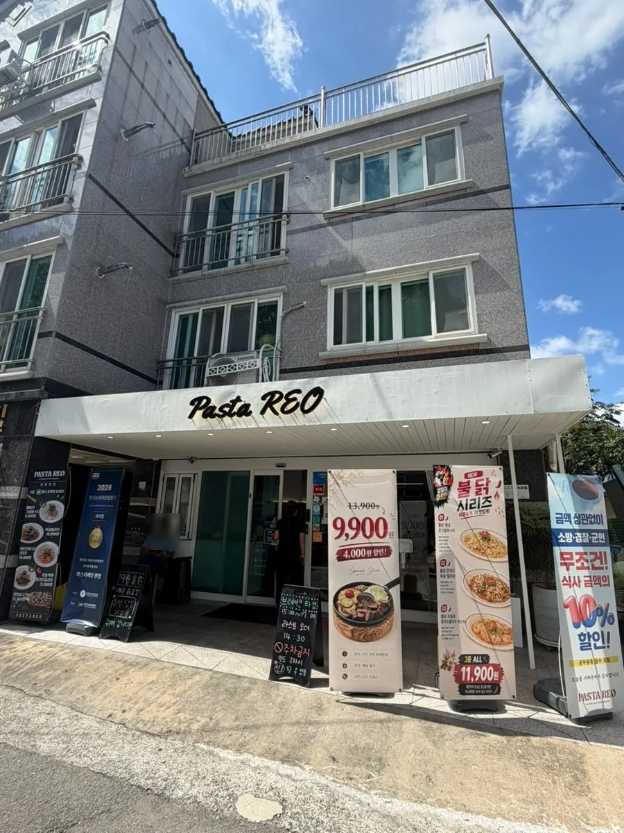 필기체 간판이 달린 파스타레오 본점 외관