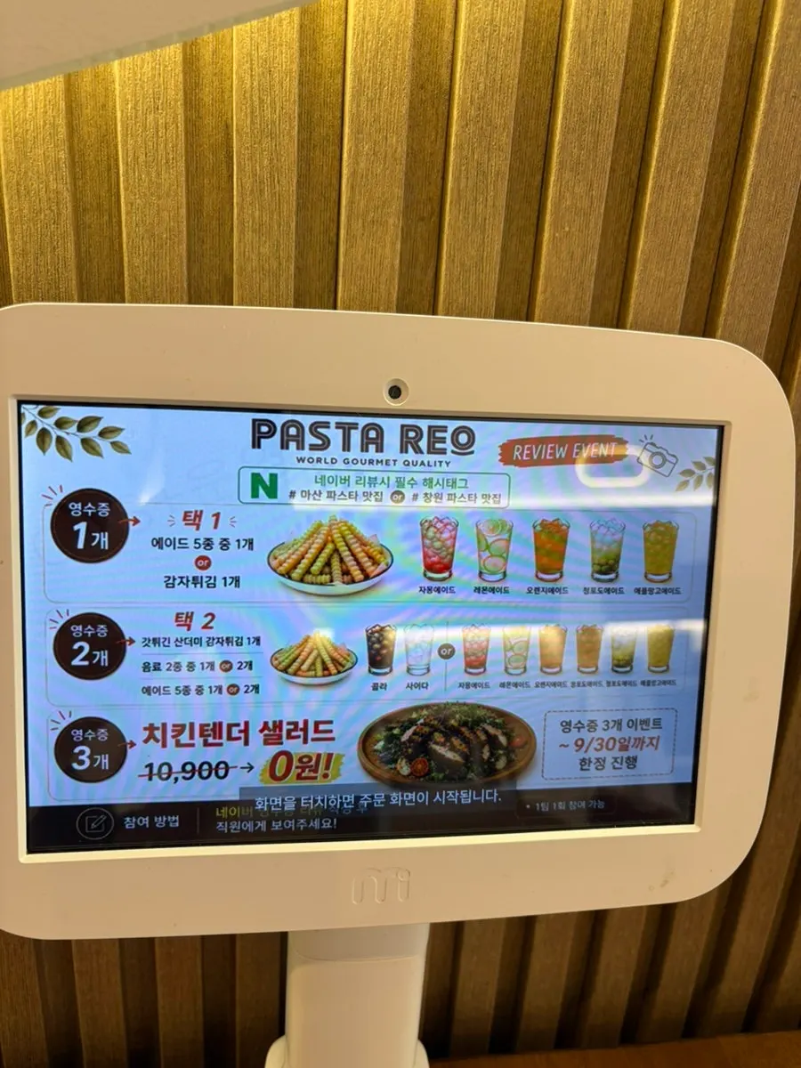 파스타레오 본점 메뉴판