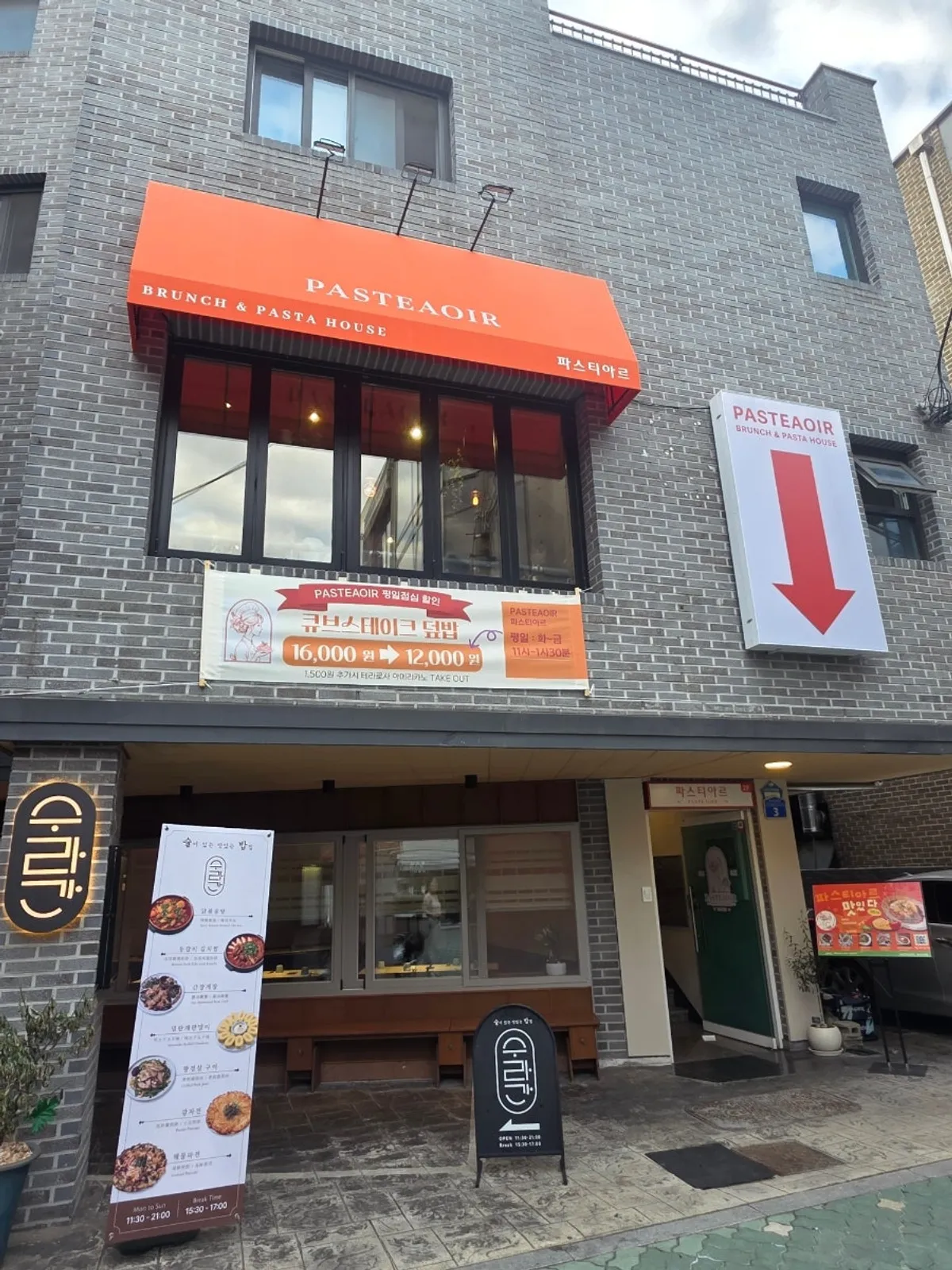 Interior view of Pastiar restaurant in Yeonnam-dong