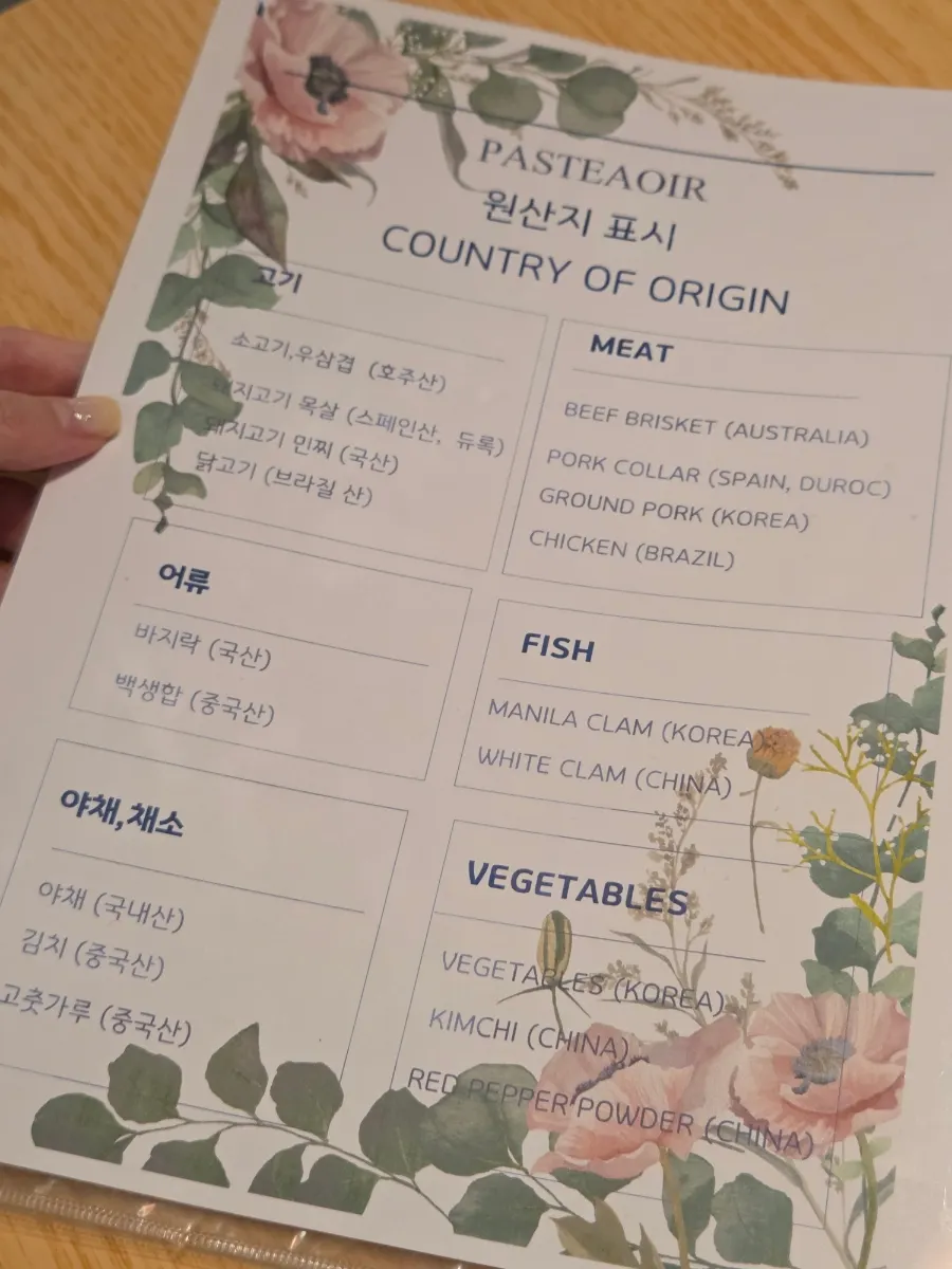 원산지 표시판