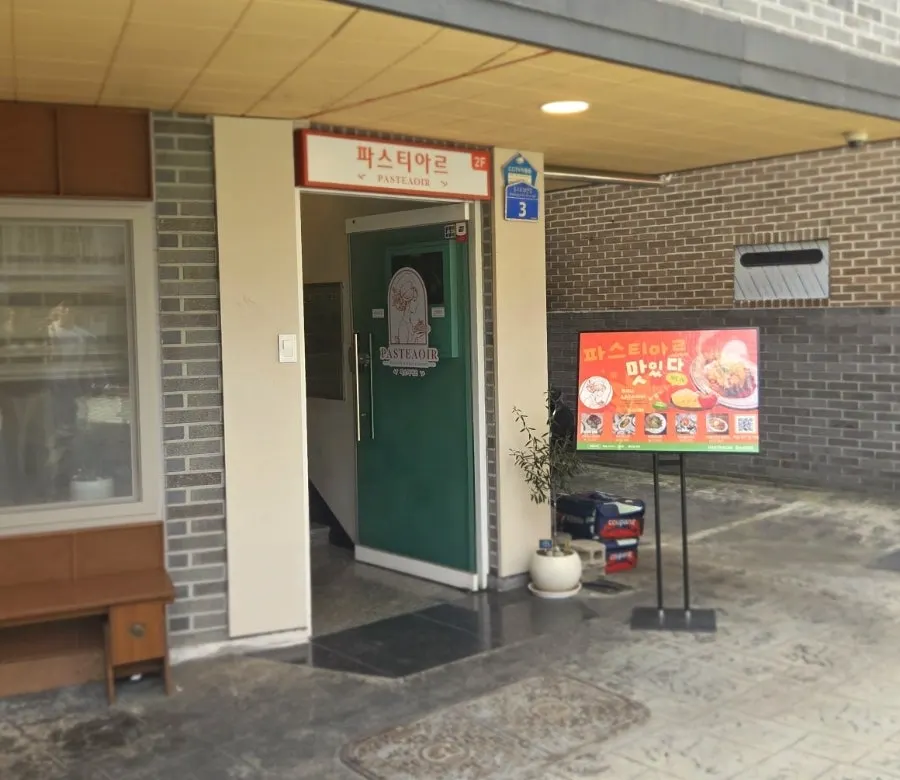 Exterior of Pastiar in Yeonnam-dong with its orange awning