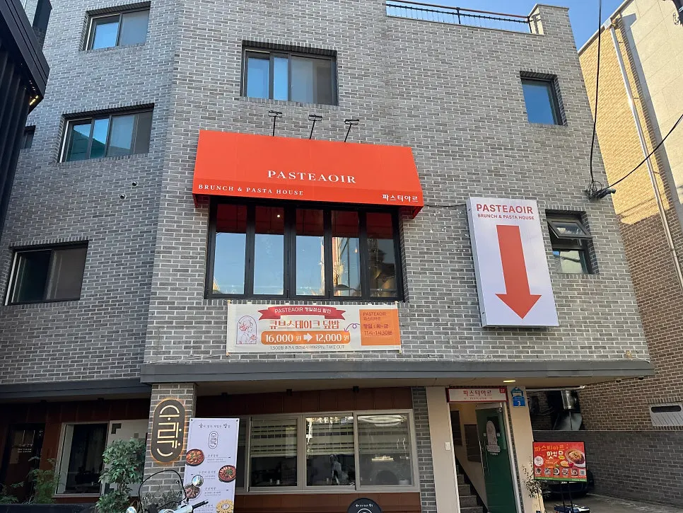파스티아르 매장 전경
