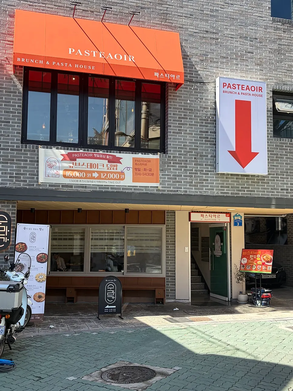 Visiting Pastiar, a Western restaurant in Yeonnam-dong