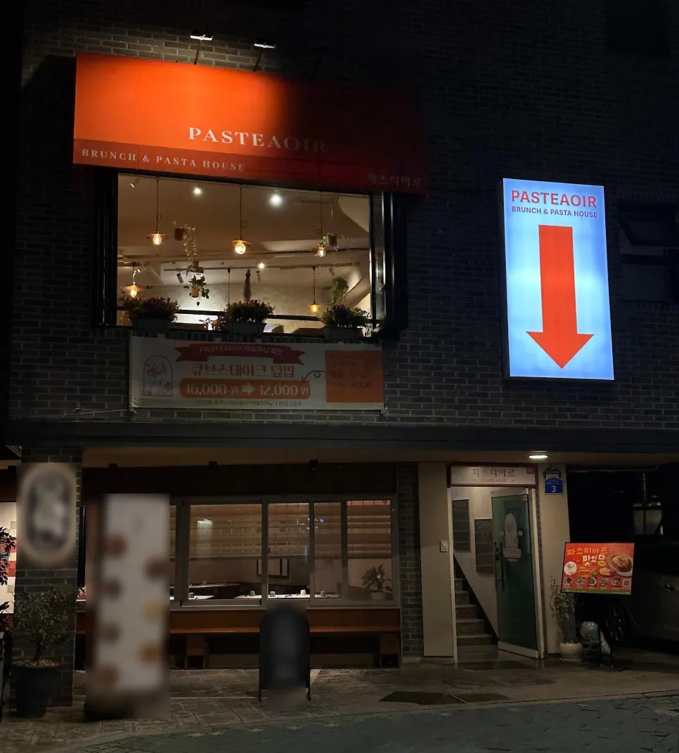 View of the 2nd-floor entrance area at Pastiar