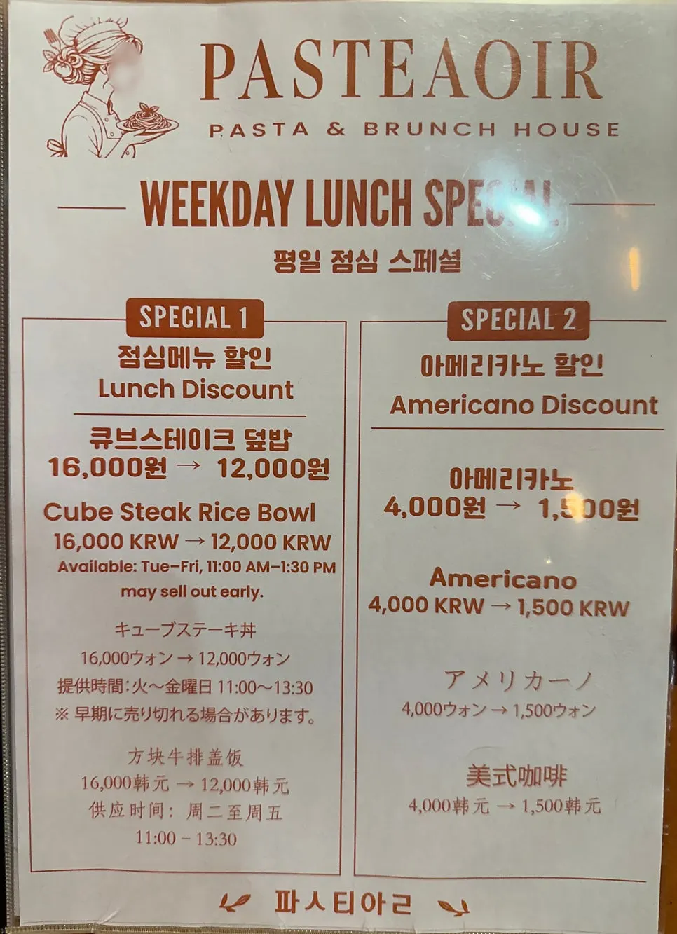 Pastiar's menu board