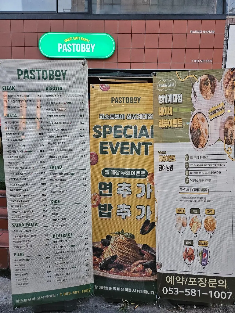 파스토보이 메뉴판과 가격표