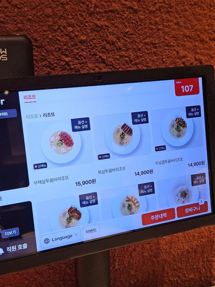 파스토보이 리조또 메뉴 안내