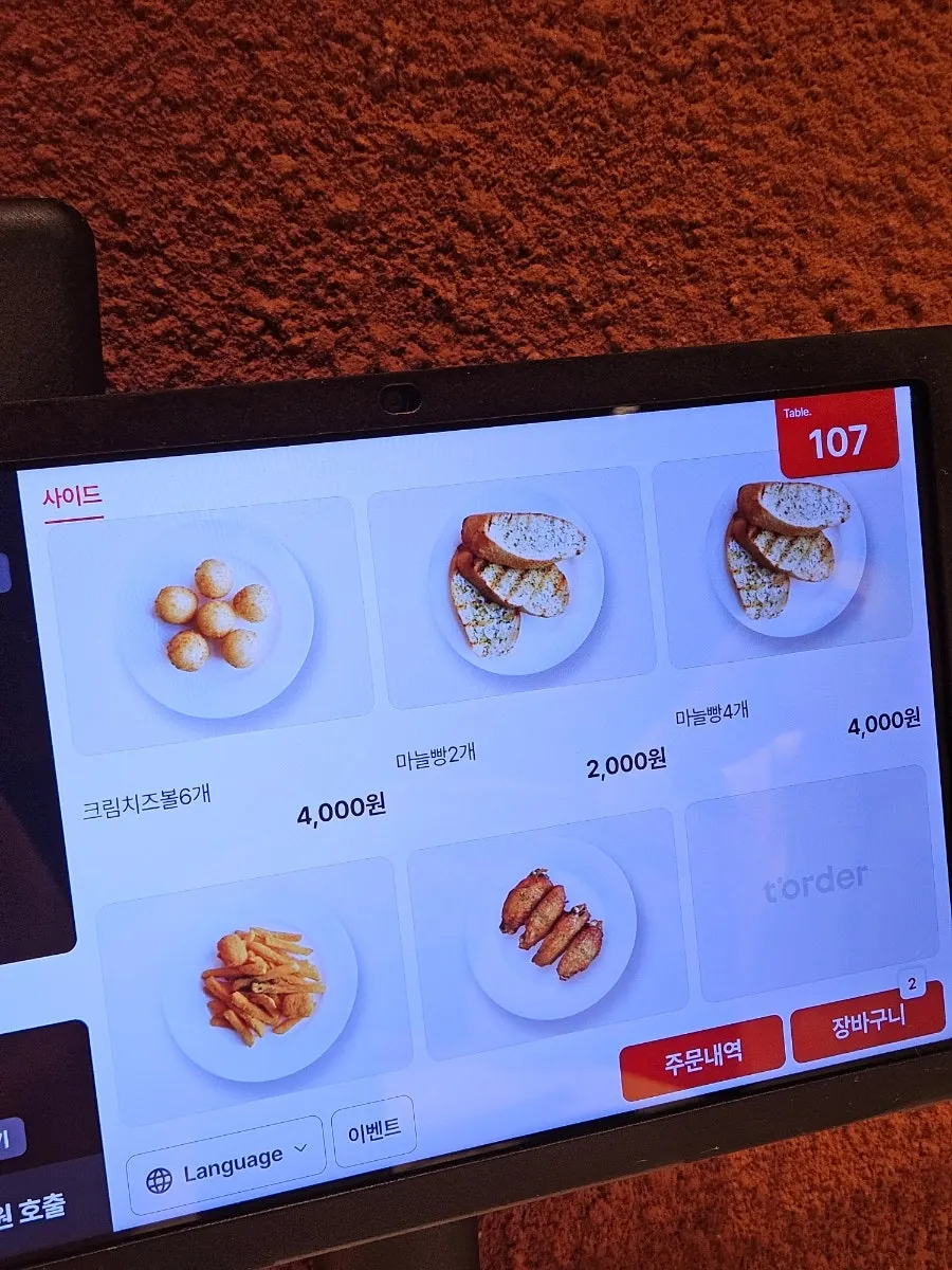 파스토보이 사이드 메뉴 가격표