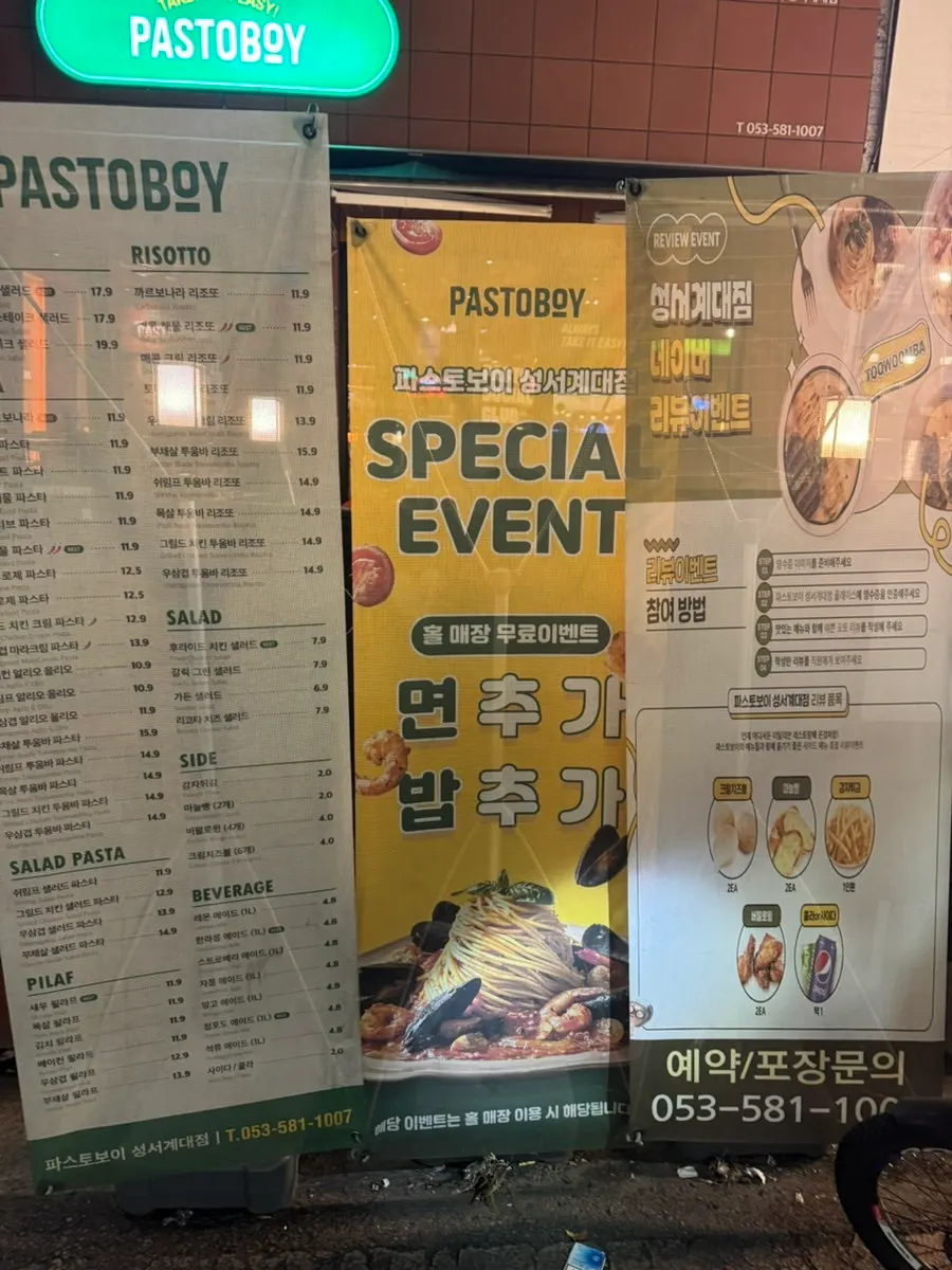면 추가 무료 안내가 있는 매장 게시물