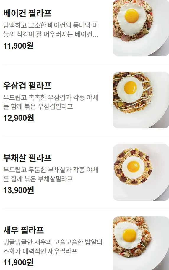파스토보이 메뉴 구성 안내