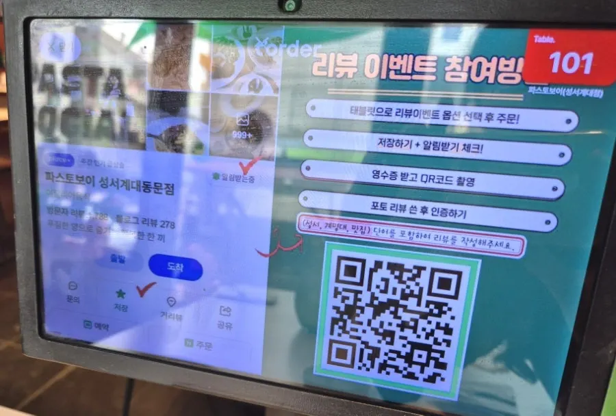 Store signage explaining the review event