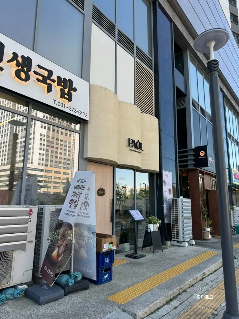 디에트르퍼스티지 A동 105호 파올 동탄여울공원점 외부